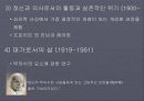 칼 구스타프 융 파워포인트 9페이지