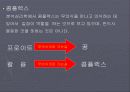 칼 구스타프 융 파워포인트 10페이지