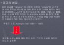 칼 구스타프 융 파워포인트 11페이지