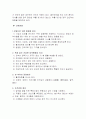 정형외과 간호 5페이지