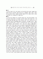난장이가 쏘아 올린 작은공을 읽고 1페이지