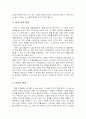 마샬 맥루한의 ｢미디어의 이해｣ 서평 4페이지