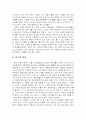 마샬 맥루한의 ｢미디어의 이해｣ 서평 5페이지