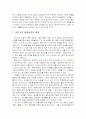 마샬 맥루한의 ｢미디어의 이해｣ 서평 6페이지