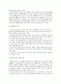 일본 사회의 마이너리티, 재일동포 4페이지