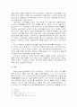 평양 남산교회에서 시작된 한국 최초의 모범 주일학교 5페이지
