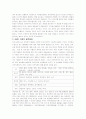 GMO식품에 대한 우리의 대응자세 4페이지