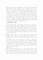 GMO식품에 대한 우리의 대응자세 5페이지