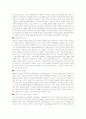 GMO식품에 대한 우리의 대응자세 11페이지
