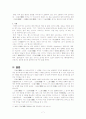 「오륜행실도」의 문헌적 특징과 국어사 자료로서의 특징 7페이지