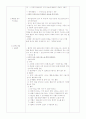 구조호흡,심폐소생술,기도폐쇄 응급처치 2페이지