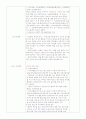 구조호흡,심폐소생술,기도폐쇄 응급처치 4페이지