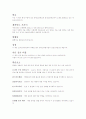 체육교재 분석 1페이지