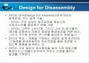 DFX 의 개념과 DFD를 적용한 사례분석 12페이지