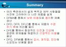 DFX 의 개념과 DFD를 적용한 사례분석 14페이지