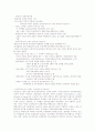 선진국의 응급의료체계와 우리나라의 응급의료체계 비교 4페이지