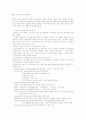 선진국의 응급의료체계와 우리나라의 응급의료체계 비교 7페이지