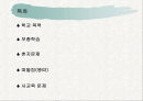 학교문제 파워포인트 2페이지