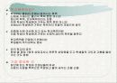 학교문제 파워포인트 4페이지