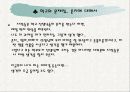 학교문제 파워포인트 9페이지
