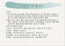 학교문제 파워포인트 14페이지