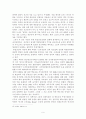 북한의 선군정치와 대남전략 9페이지