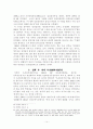 북한의 선군정치와 대남전략 14페이지