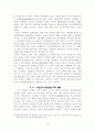 북한의 선군정치와 대남전략 18페이지