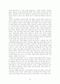 북한의 선군정치와 대남전략 25페이지