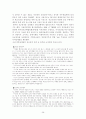 북한의 선군정치와 대남전략 28페이지
