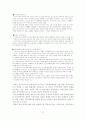 북한의 선군정치와 대남전략 31페이지