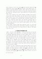 북한의 선군정치와 대남전략 32페이지