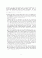 북한의 선군정치와 대남전략 36페이지