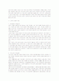 금리의 변동이 경제에 미치는 영향 및 변동금리채의 의의 6페이지