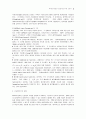 다차원시계열 자료분석을 위한 신경망 모형구조의 재구성과 접근 3페이지