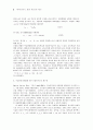 다차원시계열 자료분석을 위한 신경망 모형구조의 재구성과 접근 8페이지