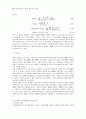 다차원시계열 자료분석을 위한 신경망 모형구조의 재구성과 접근 10페이지