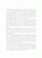 손해배상액 산정 기준결정의 법경제학적 접근과 손해배상책임 범위산정의 최근판례 2페이지