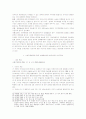 손해배상액 산정 기준결정의 법경제학적 접근과 손해배상책임 범위산정의 최근판례 5페이지