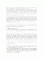 손해배상액 산정 기준결정의 법경제학적 접근과 손해배상책임 범위산정의 최근판례 9페이지