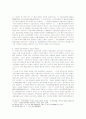 손해배상액 산정 기준결정의 법경제학적 접근과 손해배상책임 범위산정의 최근판례 10페이지