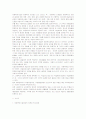아동복지시설의 퇴소과정과 퇴소아동들에 대한 자립지원 방안 3페이지