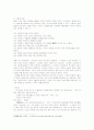 [한문소설]고소설의 토의구조와 의미 및 소설문학적 위상 7페이지