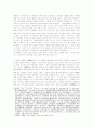 [한문소설]고소설의 토의구조와 의미 및 소설문학적 위상 9페이지