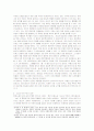 [한문소설]고소설의 토의구조와 의미 및 소설문학적 위상 14페이지