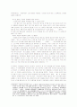 [한문소설]고소설의 토의구조와 의미 및 소설문학적 위상 16페이지