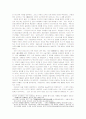 [한문소설]고소설의 토의구조와 의미 및 소설문학적 위상 17페이지