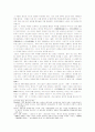 [한문소설]고소설의 토의구조와 의미 및 소설문학적 위상 19페이지