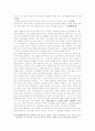 [한문소설]고소설의 토의구조와 의미 및 소설문학적 위상 24페이지