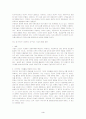 인터넷서비스를 통한 토지거래 컨설팅의 비즈니스 모델과 구체화 방안 4페이지